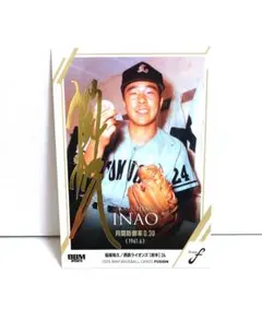 2026年最新】稲尾和久 サインの人気アイテム - メルカリ