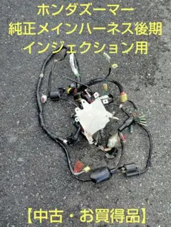 2026年最新】メインハーネス ズーマーの人気アイテム - メルカリ