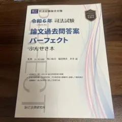 2026年最新】ぶんせき本の人気アイテム - メルカリ
