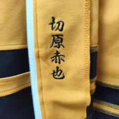 2026年最新】切原赤也 ジャージの人気アイテム - メルカリ