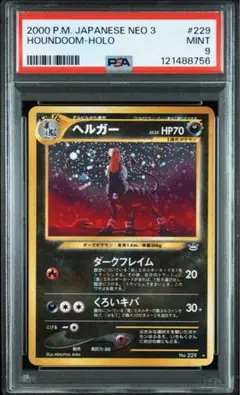 2026年最新】ヘルガ psa10の人気アイテム - メルカリ