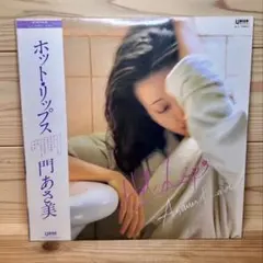 2026年最新】門あさ美 レコードの人気アイテム - メルカリ