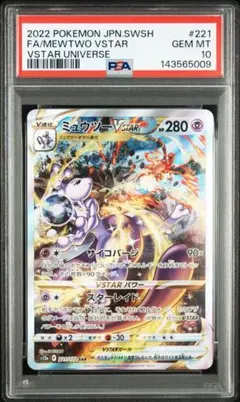2026年最新】ミュウsar psa10の人気アイテム - メルカリ