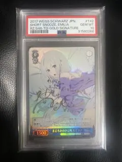 2026年最新】まどろみのひと時 エミリアの人気アイテム - メルカリ