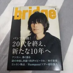 2026年最新】藤原基央の人気アイテム - メルカリ