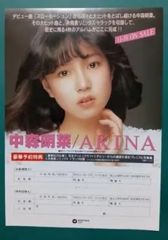 2026年最新】中森明菜 ポスターの人気アイテム - メルカリ