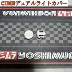 2026年最新】ジビエ ライトカバーの人気アイテム - メルカリ