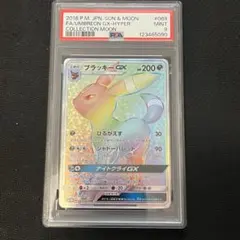2026年最新】ブラッキーgx hr psa10の人気アイテム - メルカリ