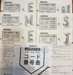 2026年最新】進研模試 解答解説の人気アイテム - メルカリ