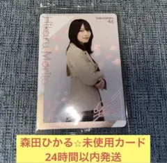 2026年最新】森田ひかる サインの人気アイテム - メルカリ