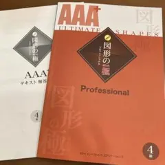 2026年最新】図形の極の人気アイテム - メルカリ