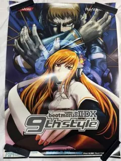 2026年最新】beatmaniaiidx ポスターの人気アイテム - メルカリ