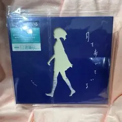 2026年最新】n-buna 月を歩いている cdの人気アイテム - メルカリ