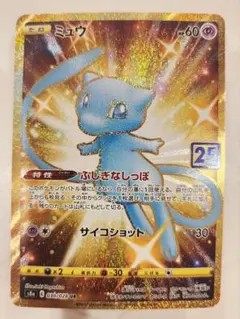 2026年最新】ポケモンカード 25th anniversary ミュウの人気アイテム