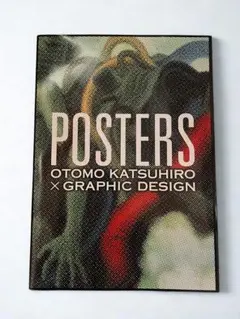 2026年最新】大友克洋 postersの人気アイテム - メルカリ