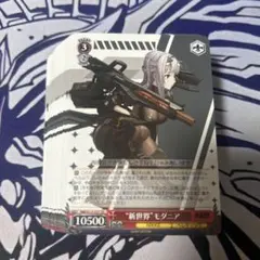 2026年最新】新世界 モダニアの人気アイテム - メルカリ