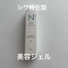 2026年最新】n2リンクルモイスチャージェルの人気アイテム - メルカリ