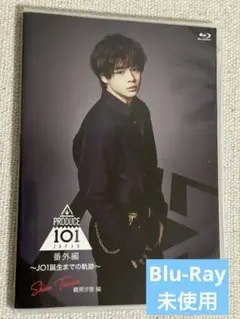 2026年最新】produce 101 japan 番外編 ~jo1誕生までの軌跡~の人気