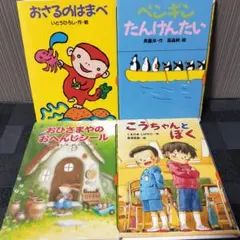 2026年最新】どうわがいっぱいの人気アイテム - メルカリ