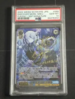 2026年最新】初音ミク ssp psa10の人気アイテム - メルカリ