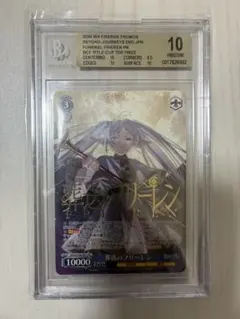 2026年最新】フリーレン ヴァイス プロモの人気アイテム - メルカリ