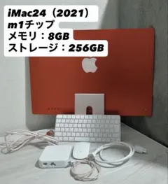 2026年最新】imac m1 24 2021の人気アイテム - メルカリ