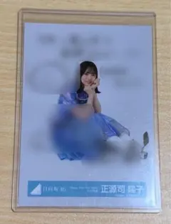 2026年最新】正源司陽子 直筆の人気アイテム - メルカリ