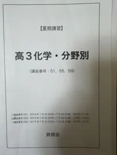 2026年最新】鉄緑会高3講習の人気アイテム - メルカリ