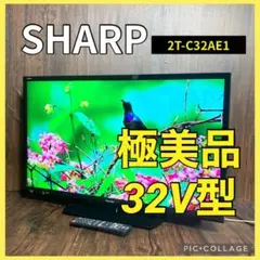 2026年最新】SHARP AQUOS 32型液晶テレビ 2T-C32AC1の人気アイテム