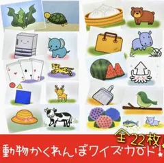 2026年最新】なぞなぞトランプの人気アイテム - メルカリ