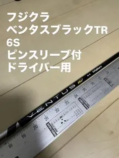 2026年最新】ベンタスブラック ピンの人気アイテム - メルカリ