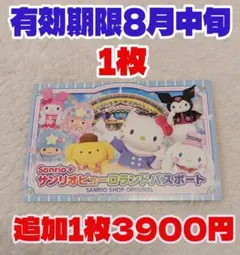 2026年最新】サンリオピューロランドの人気アイテム - メルカリ