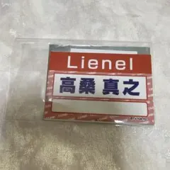 2026年最新】Lienel ステッカーの人気アイテム - メルカリ