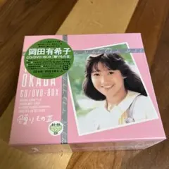 2026年最新】贈り物III 岡田有希子の人気アイテム - メルカリ