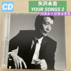 2026年最新】矢沢永吉 your songsの人気アイテム - メルカリ