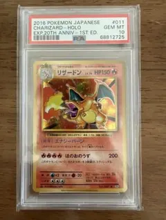 2026年最新】リザードン20th psa10の人気アイテム - メルカリ