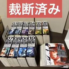 2026年最新】沈黙の艦隊 愛蔵版の人気アイテム - メルカリ