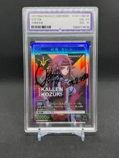 2026年最新】紅月カレン サインの人気アイテム - メルカリ