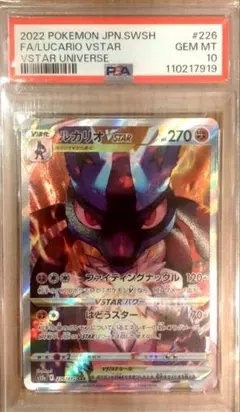 2026年最新】ルカリオVSTAR sar エラーの人気アイテム - メルカリ