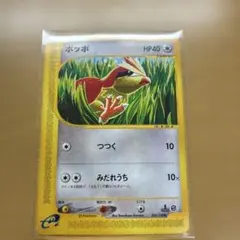 2026年最新】ポケカポッポの人気アイテム - メルカリ
