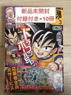 2026年最新】最強ジャンプ 3月号付録の人気アイテム - メルカリ