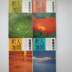 2026年最新】高橋信次 本の人気アイテム - メルカリ