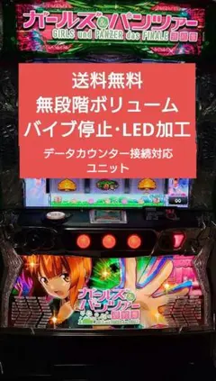 2026年最新】スマスロ実機 ガルパンの人気アイテム - メルカリ