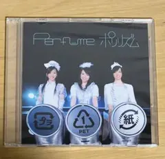 2026年最新】ポリリズム perfumeの人気アイテム - メルカリ