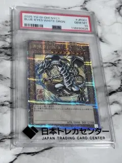 2026年最新】遊戯王 psa10 青眼の白龍の人気アイテム - メルカリ