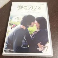 2026年最新】春のワルツ dvdの人気アイテム - メルカリ