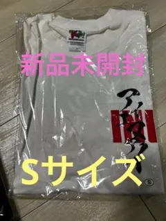 2026年最新】池崎理人 tシャツの人気アイテム - メルカリ