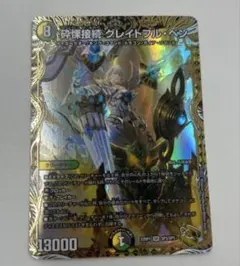 2026年最新】砕慄接続グレイトフルベンの人気アイテム - メルカリ