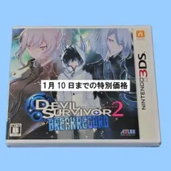 2026年最新】ds デビルサバイバーの人気アイテム - メルカリ