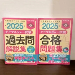 2026年最新】過去問まとめ売りの人気アイテム - メルカリ